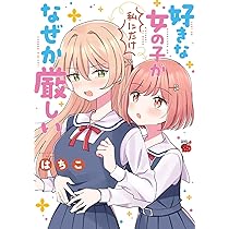 【未開封】黄道寮の星座な日々 1【特典付き】 Amazon.co.jp: 黄道寮の星座な日々 1 (MFコミックス フラッパー